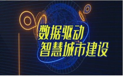 拓视野，促协同丨经开区智能城市产业创新联合会走进尊龙凯时