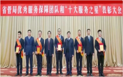 荣耀来袭！“优秀服务保障团队” &“十大服务之星”